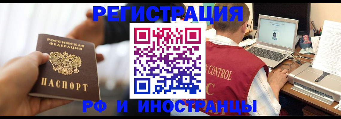 прописка паспорт в Няндоме