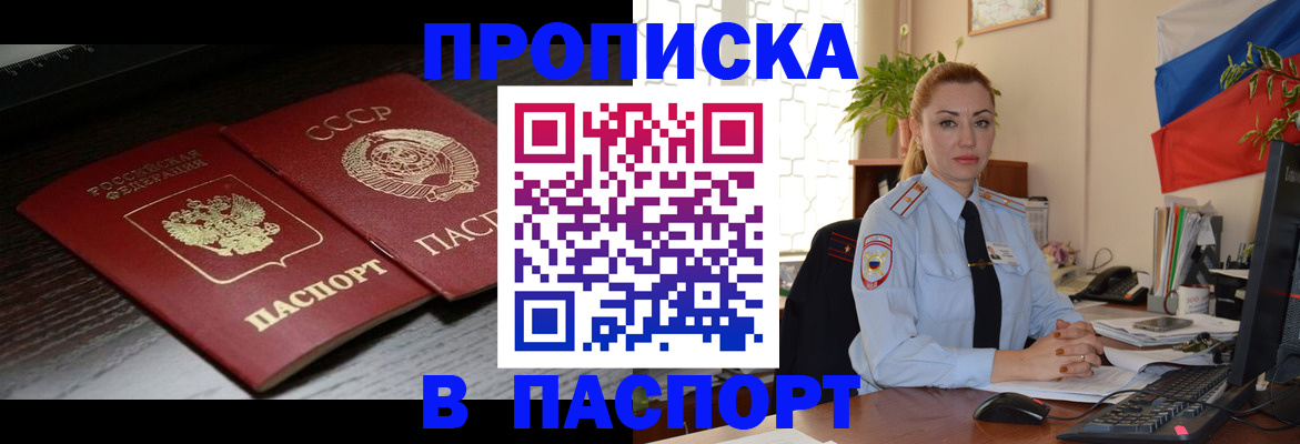 временная регистрация гарантия в Няндоме