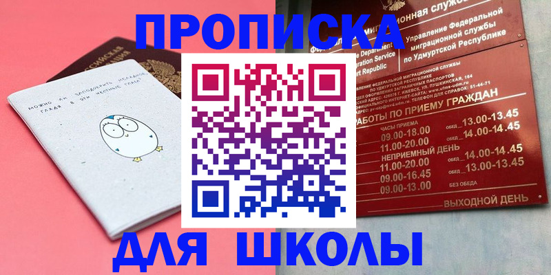 прописка 2025 в Няндоме
